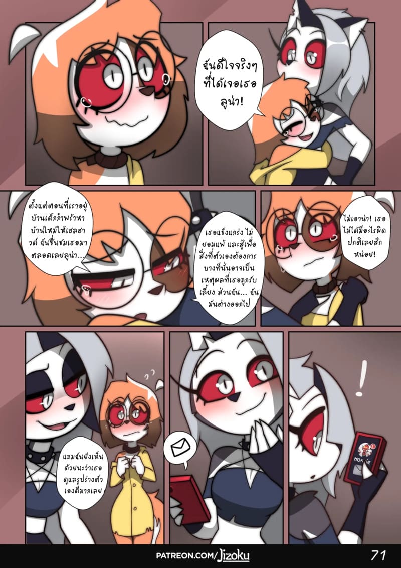 ค่ำคืนกับลูน่า 2 ภาพ 71