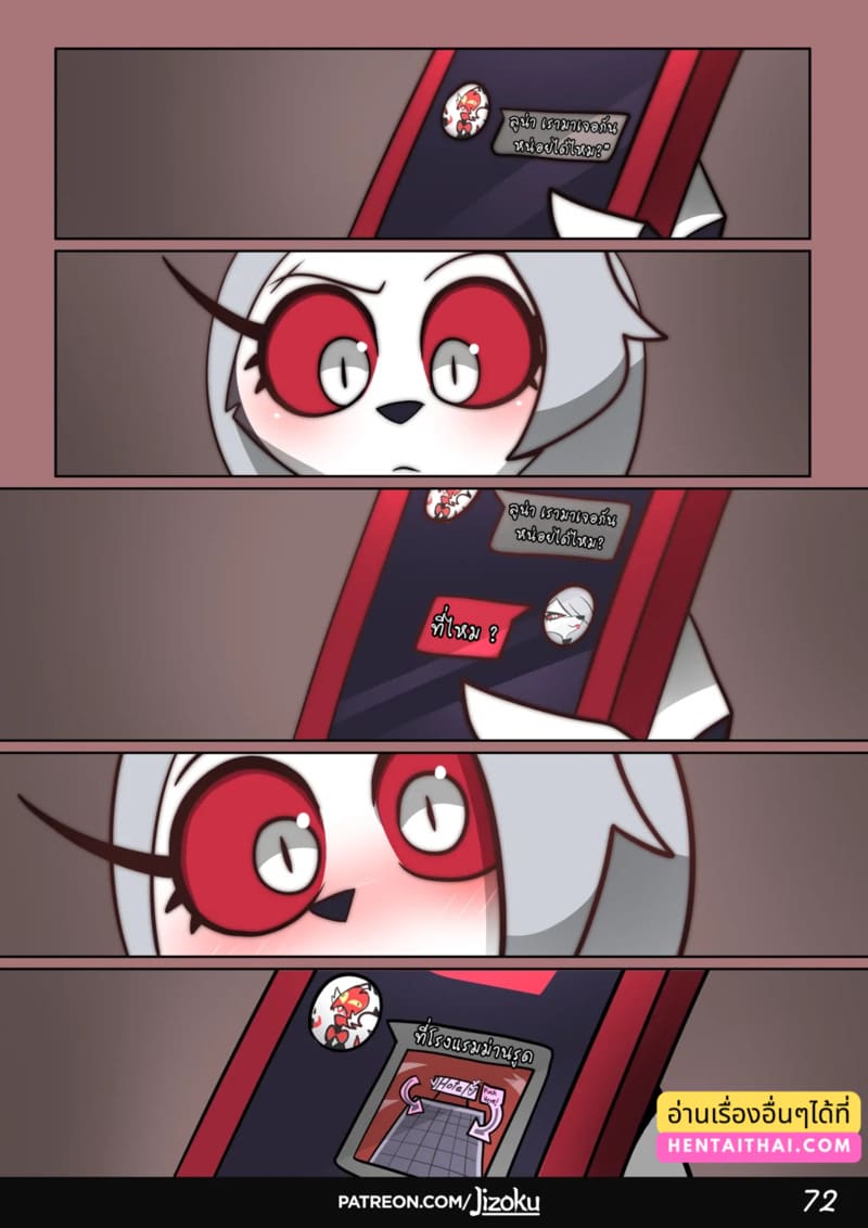 ค่ำคืนกับลูน่า 2 ภาพ 72