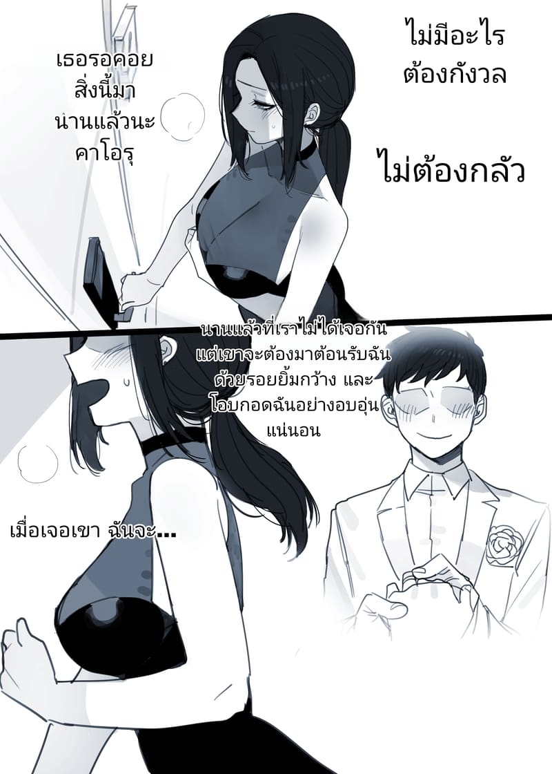 หน้าที่สำคัญ ทำเพื่อสามี 3 ภาพ 12