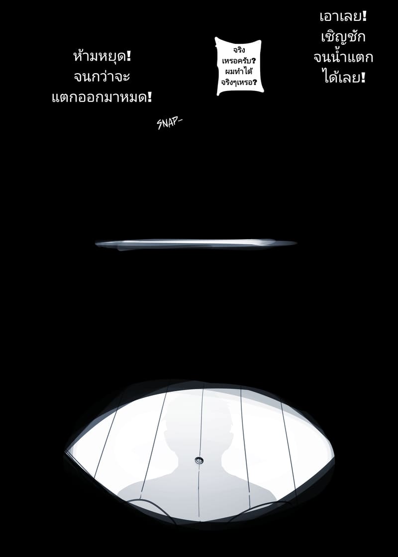 หน้าที่สำคัญ ทำเพื่อสามี 3 ภาพ 17