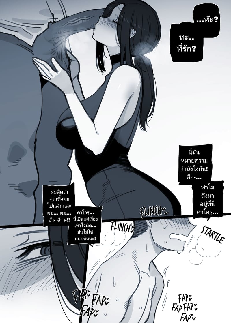 หน้าที่สำคัญ ทำเพื่อสามี 3 ภาพ 18