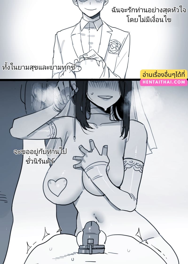 หน้าที่สำคัญ ทำเพื่อสามี 3 ภาพ 21