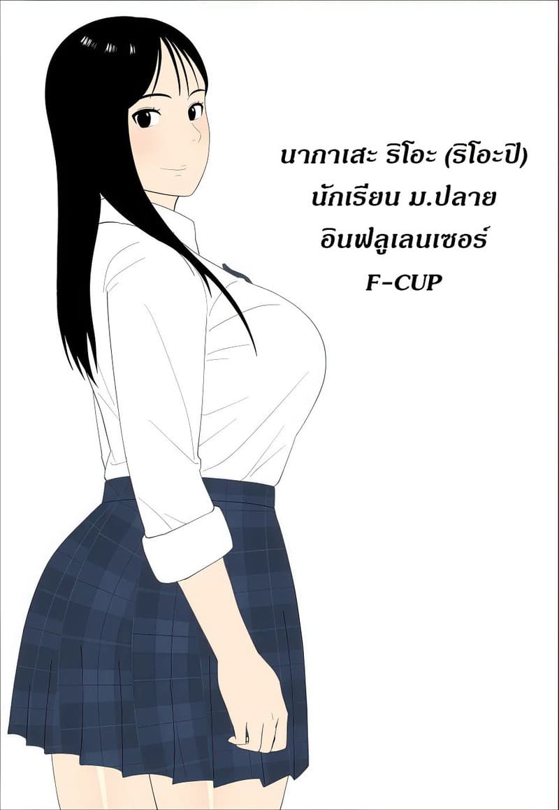 ถ้าพี่ไม่ยอมเราก็แค่บังคับ ภาพ 1