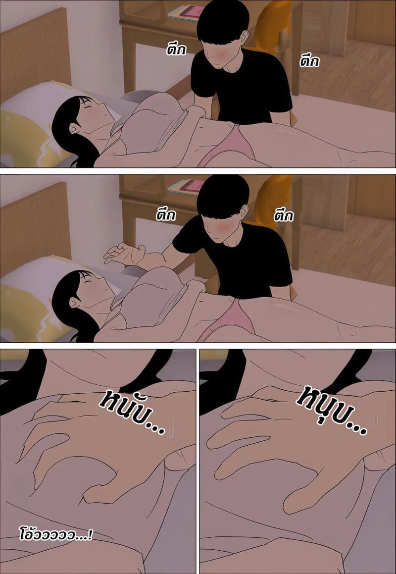ถ้าพี่ไม่ยอมเราก็แค่บังคับ ภาพ 11