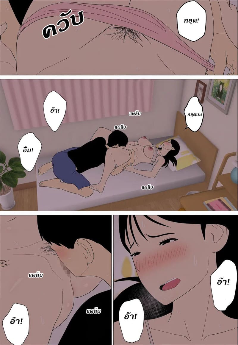 ถ้าพี่ไม่ยอมเราก็แค่บังคับ ภาพ 14