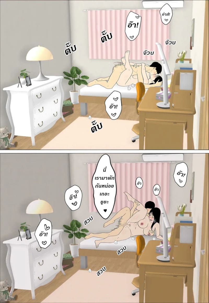 ถ้าพี่ไม่ยอมเราก็แค่บังคับ ภาพ 22