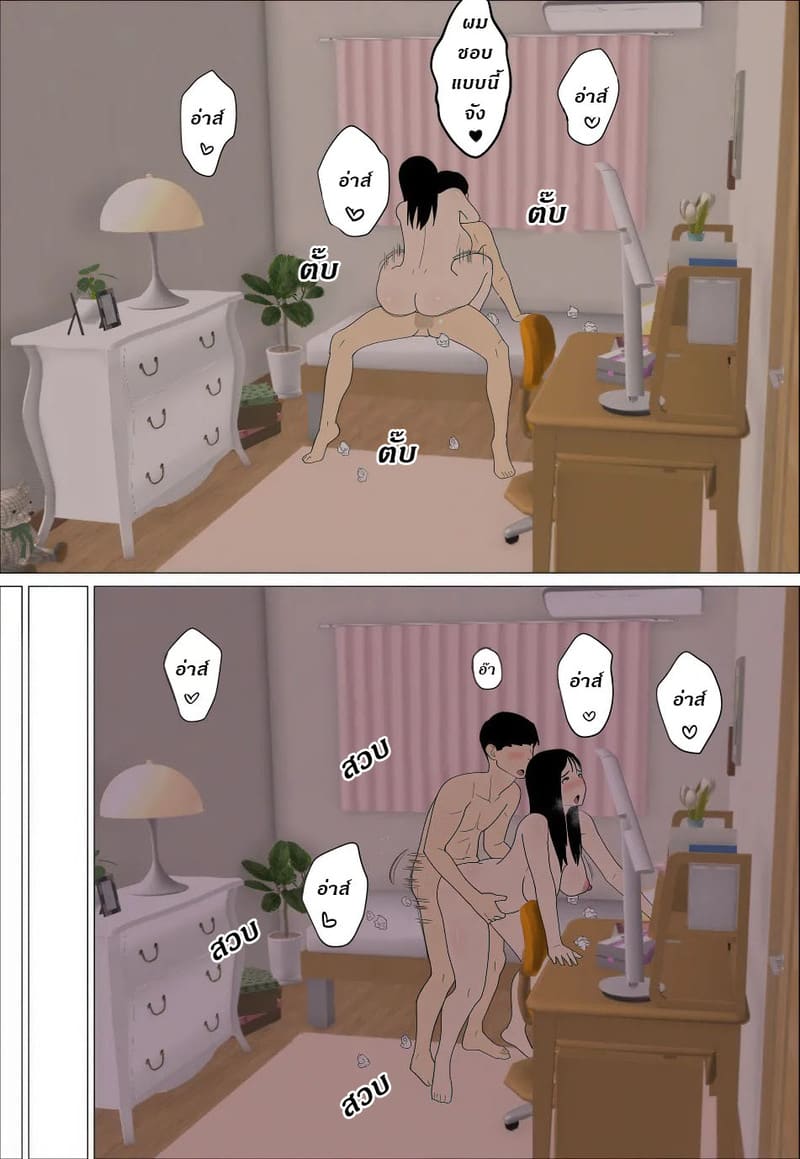 ถ้าพี่ไม่ยอมเราก็แค่บังคับ ภาพ 23