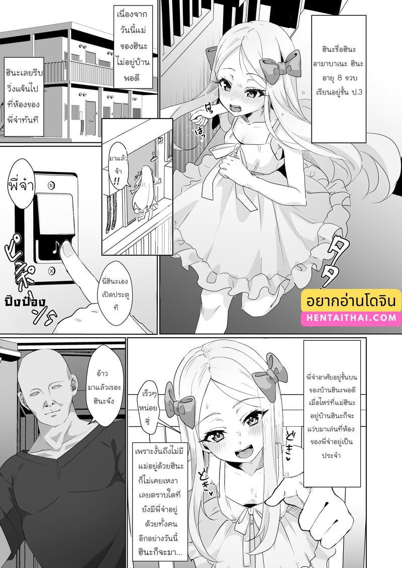 เล่นเป็นเจ้าสาว ภาพ 2