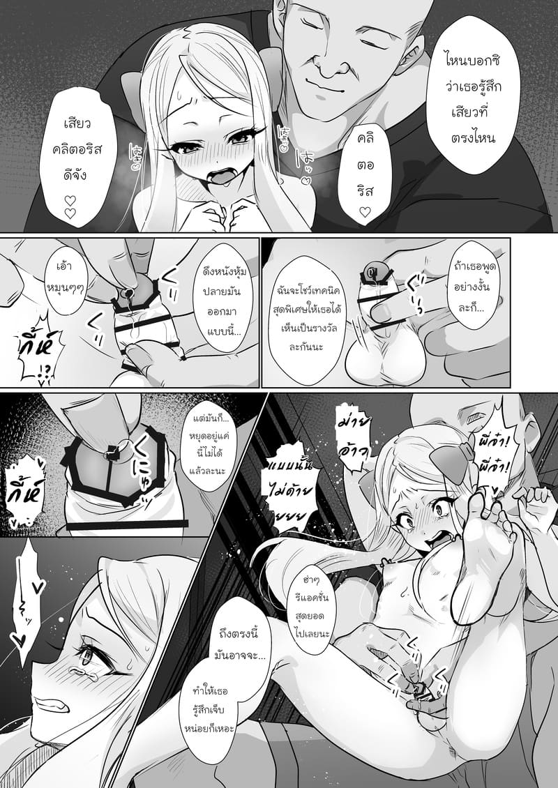 เล่นเป็นเจ้าสาว ภาพ 10