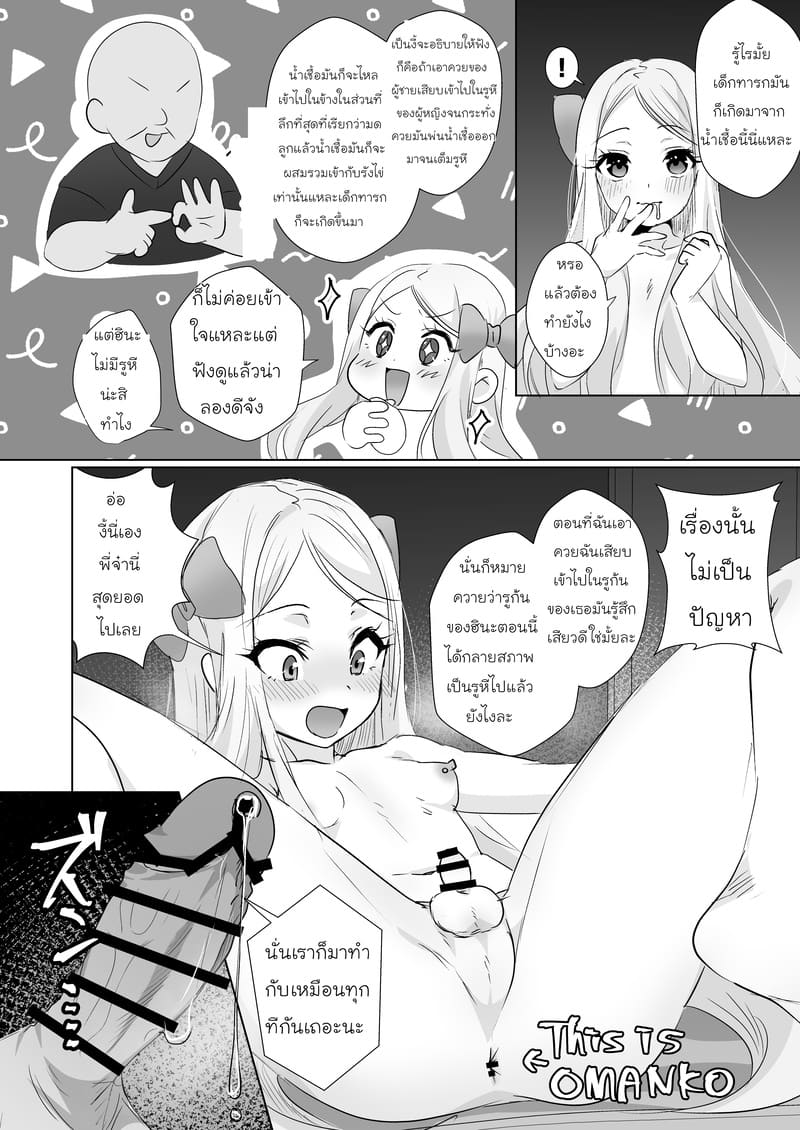 เล่นเป็นเจ้าสาว ภาพ 15