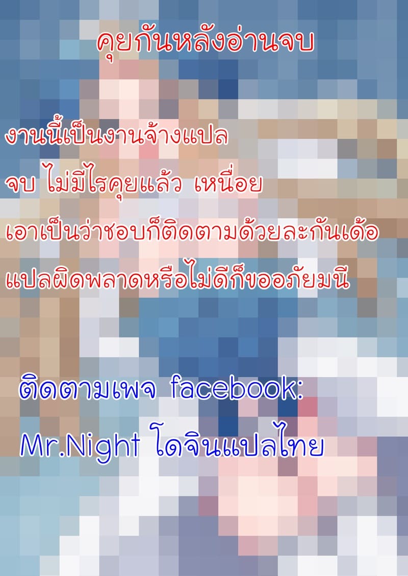 เล่นเป็นเจ้าสาว ภาพ 32