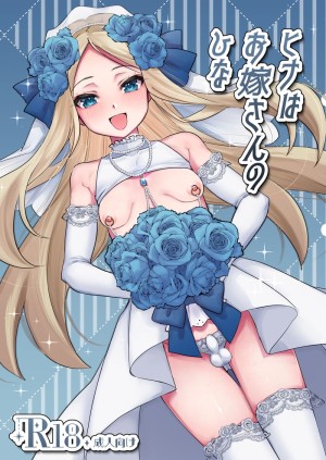 อ่านโดจิน เล่นเป็นเจ้าสาว แปลไทย