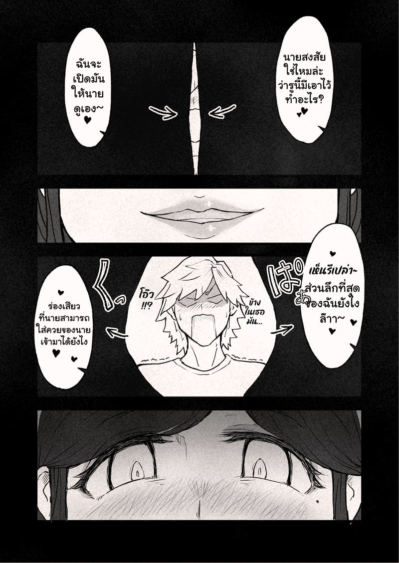 ผมถูกสาวยันจ้องสืบพันธ์ุ ภาพ 4