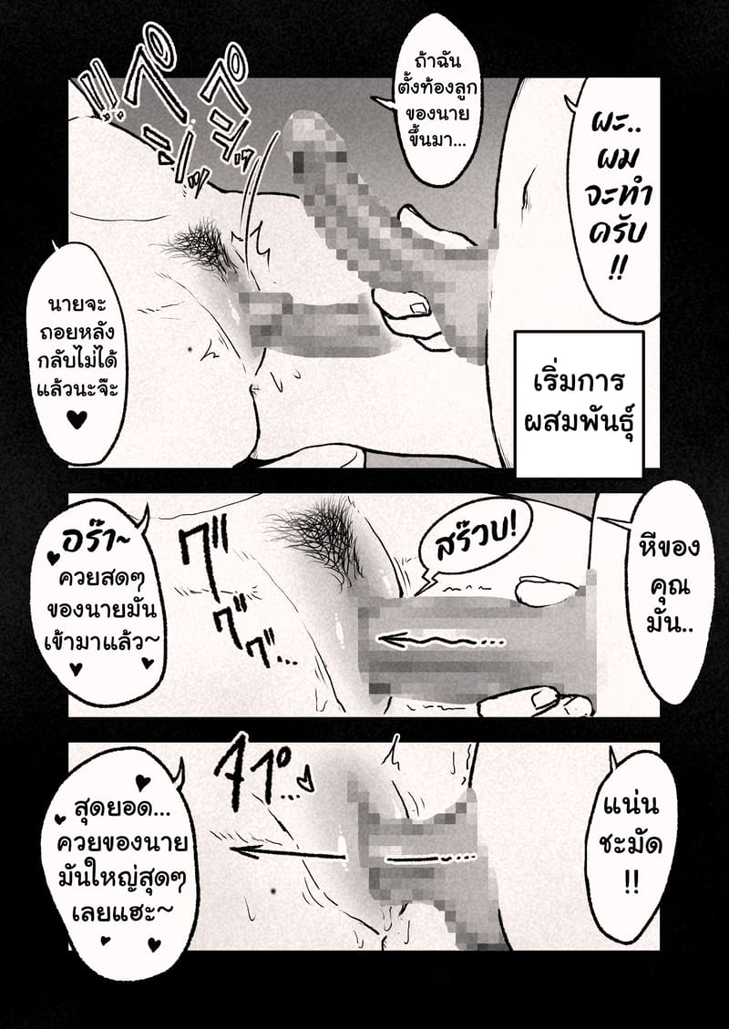 ผมถูกสาวยันจ้องสืบพันธ์ุ ภาพ 7
