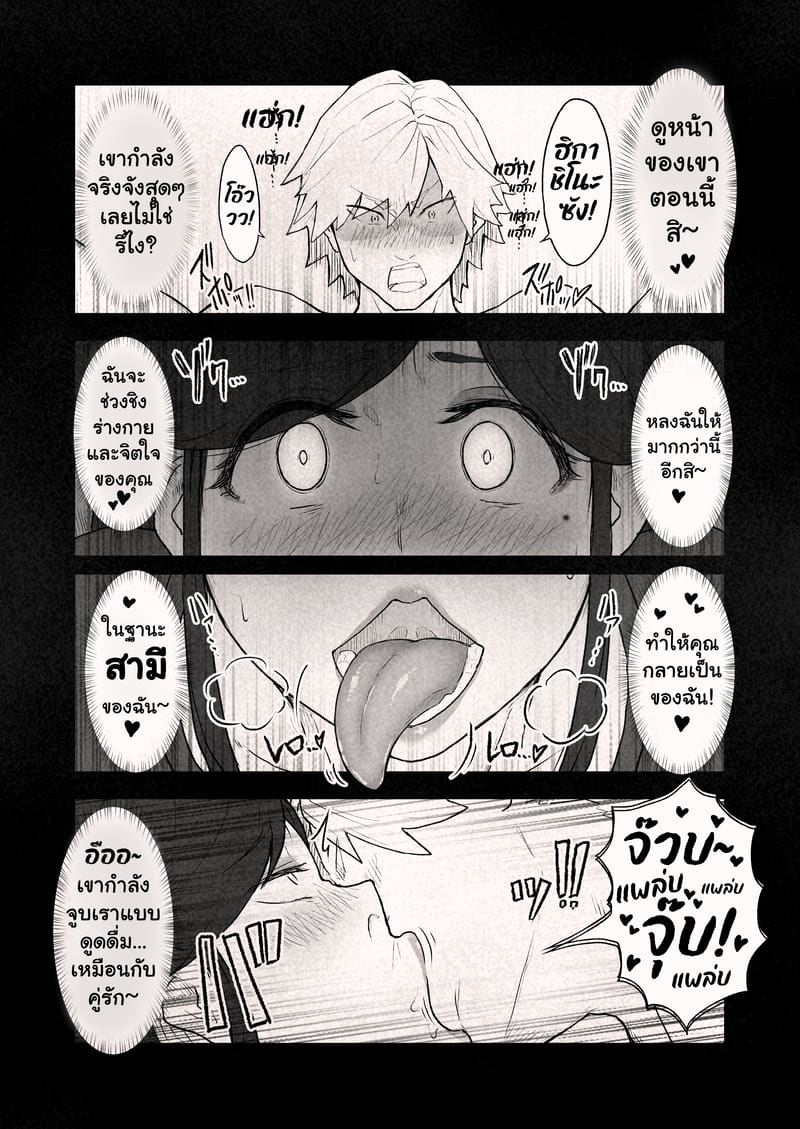 ผมถูกสาวยันจ้องสืบพันธ์ุ ภาพ 10