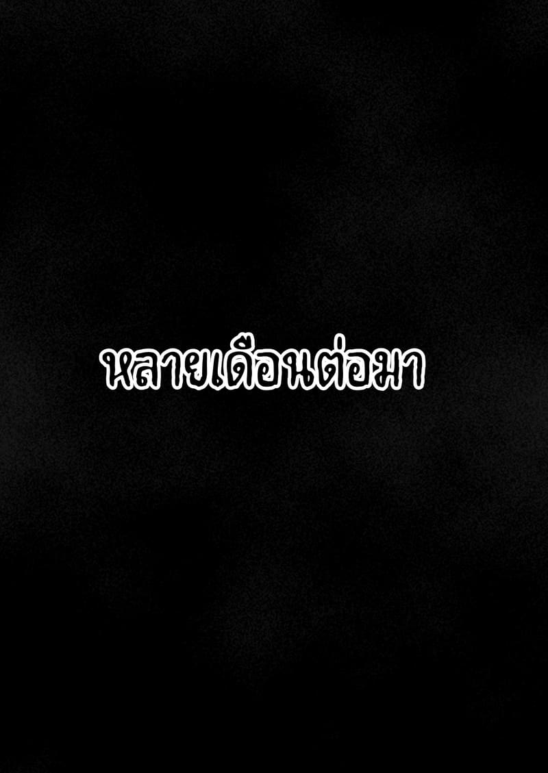 ผมถูกสาวยันจ้องสืบพันธ์ุ ภาพ 18