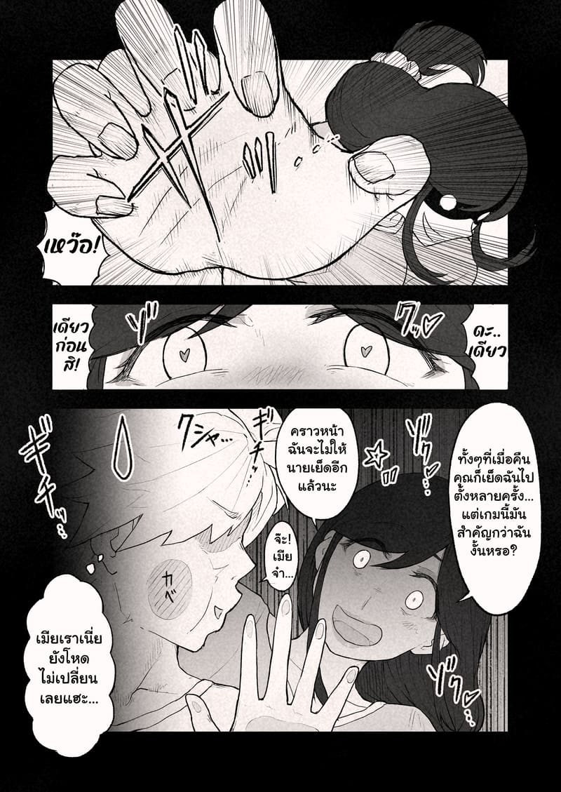 ผมถูกสาวยันจ้องสืบพันธ์ุ ภาพ 20