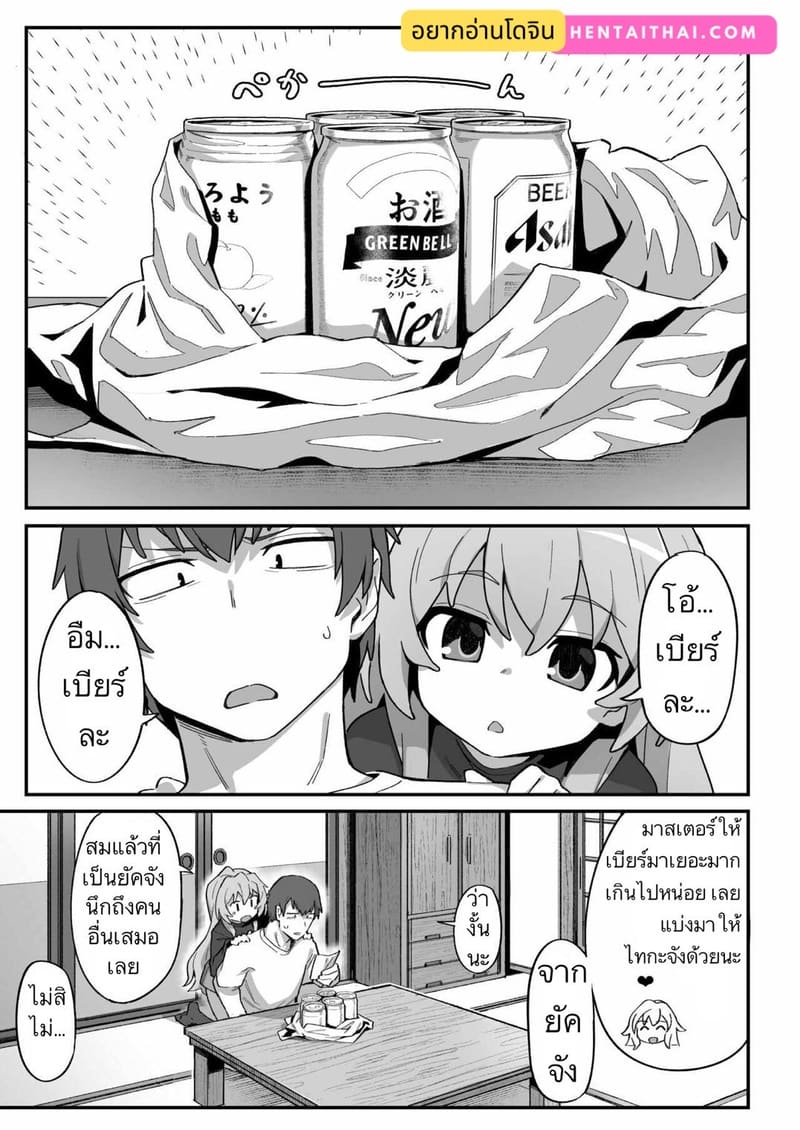 เสพติดการมีเซ็กซ์ ภาพ 1