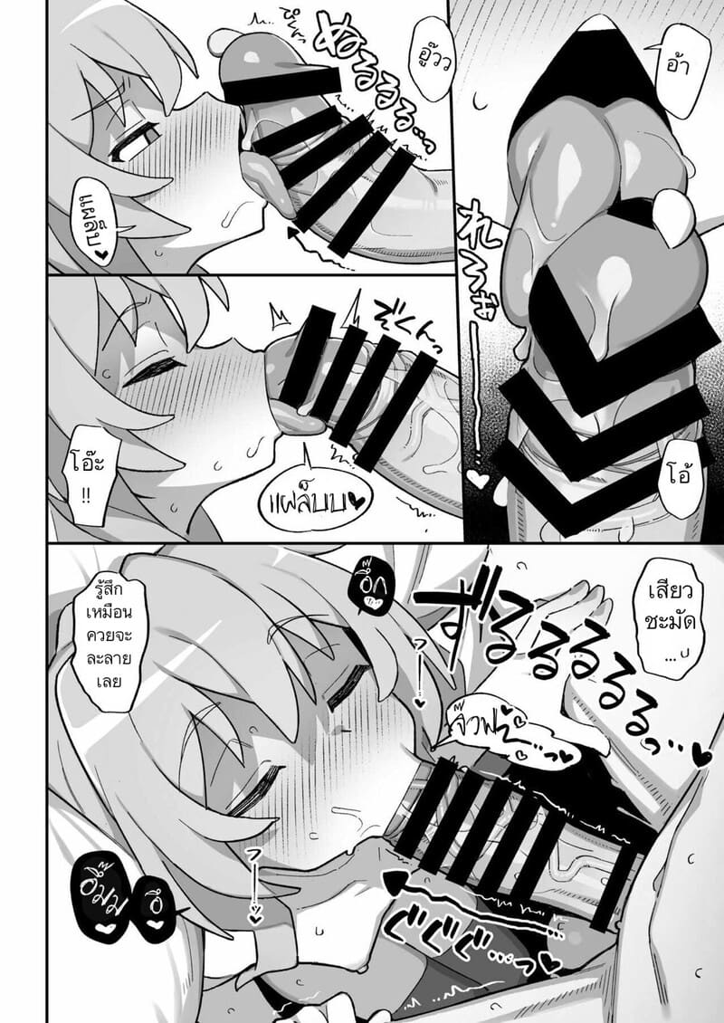 เสพติดการมีเซ็กซ์ ภาพ 12