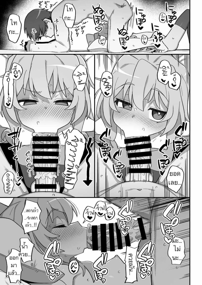 เสพติดการมีเซ็กซ์ ภาพ 14