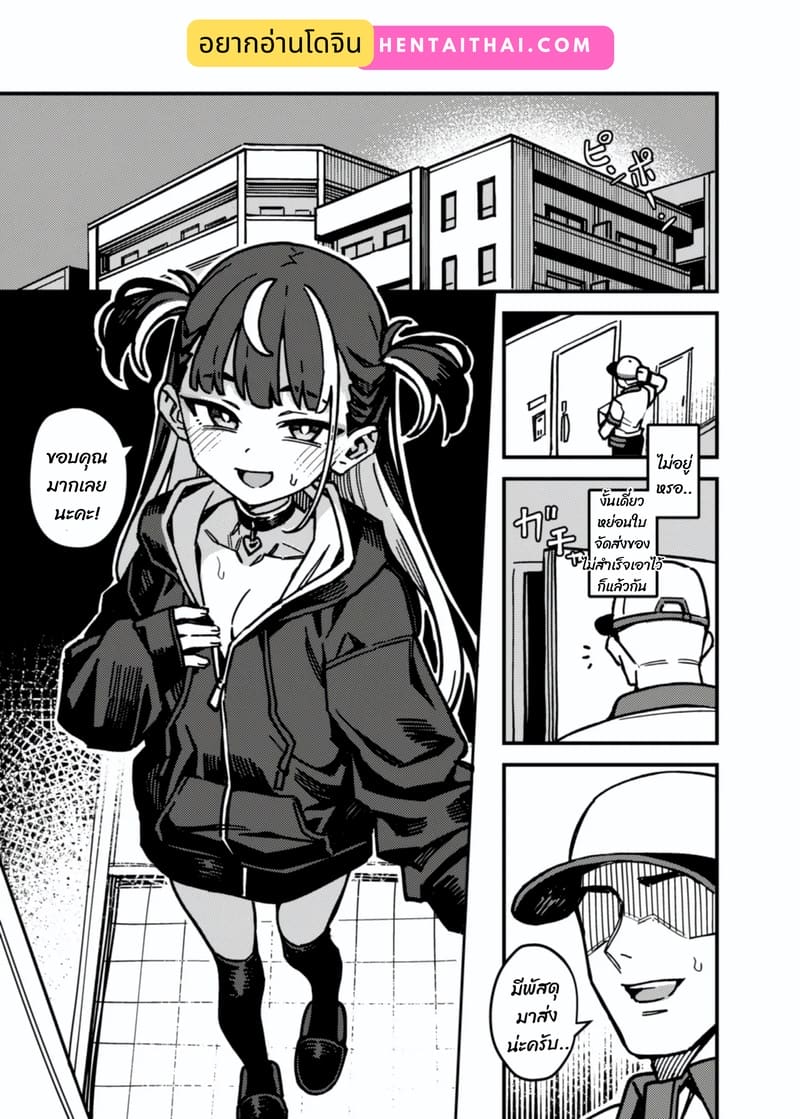 สั่งประจำ ทำเหมือนเดิม ภาพ 1