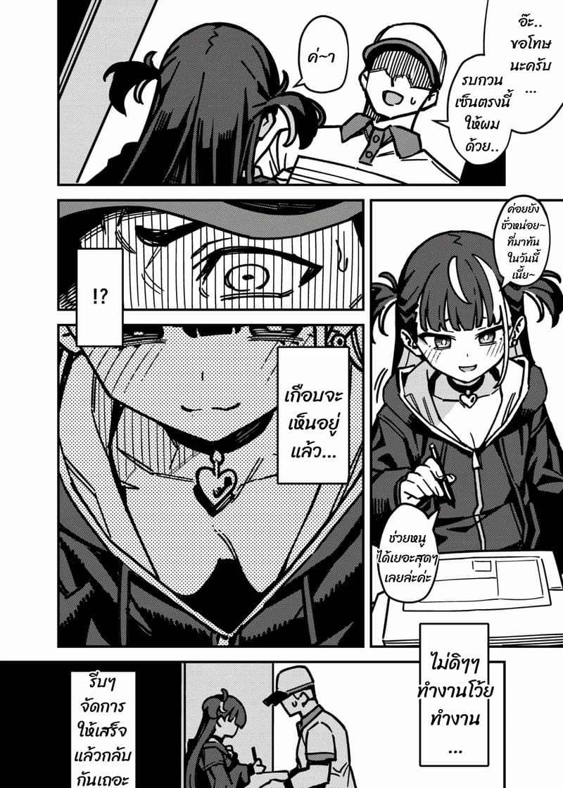 สั่งประจำ ทำเหมือนเดิม ภาพ 2