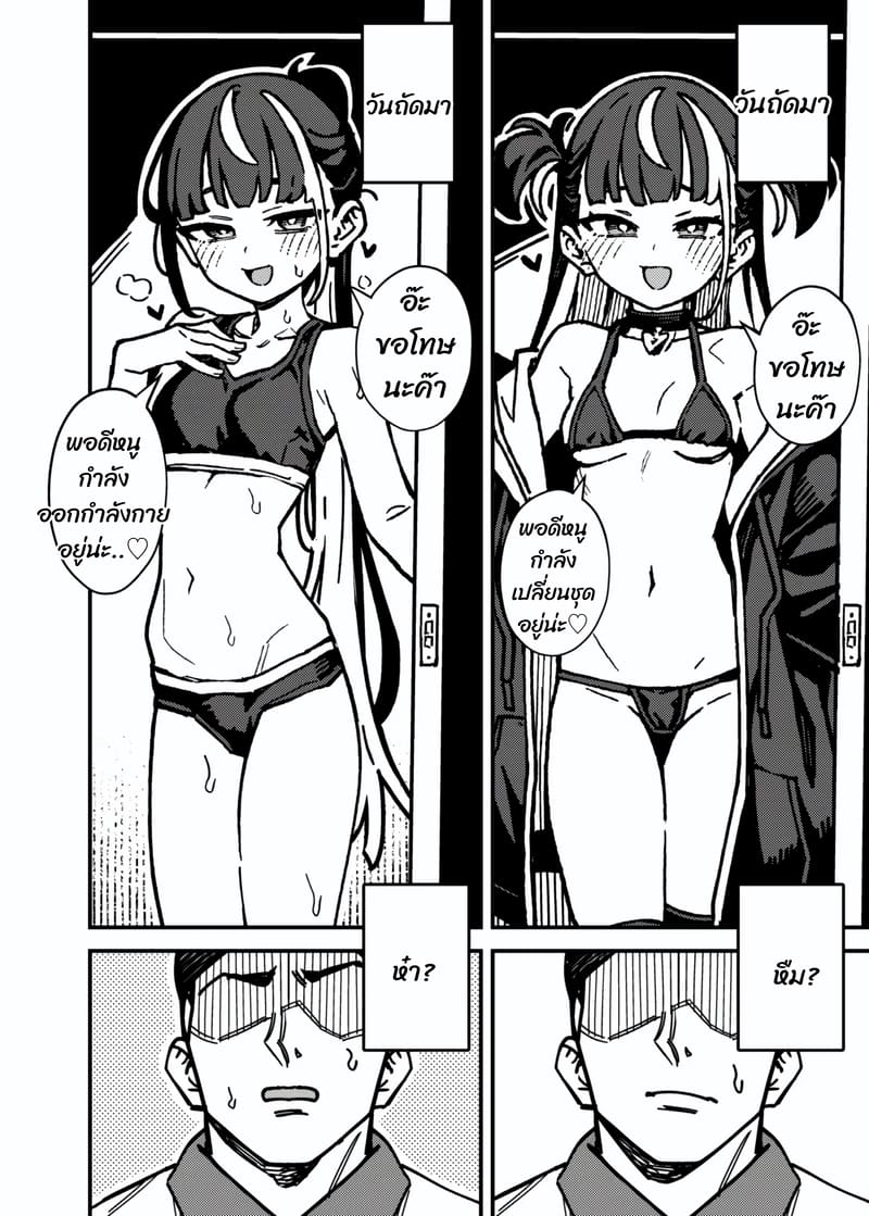 สั่งประจำ ทำเหมือนเดิม ภาพ 4