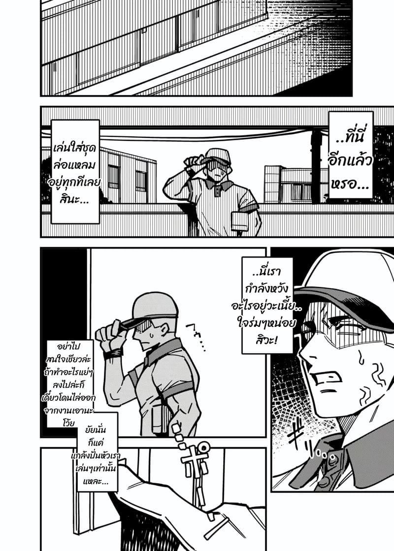 สั่งประจำ ทำเหมือนเดิม ภาพ 6