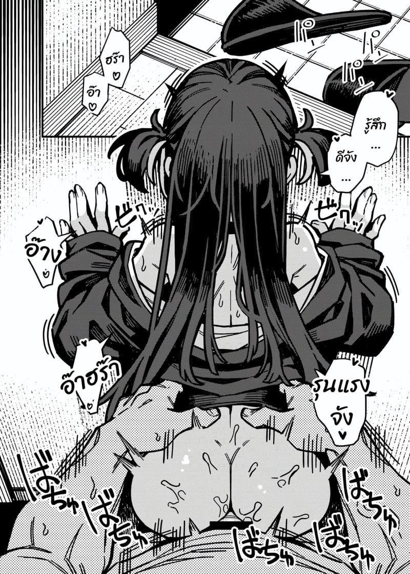 สั่งประจำ ทำเหมือนเดิม ภาพ 8