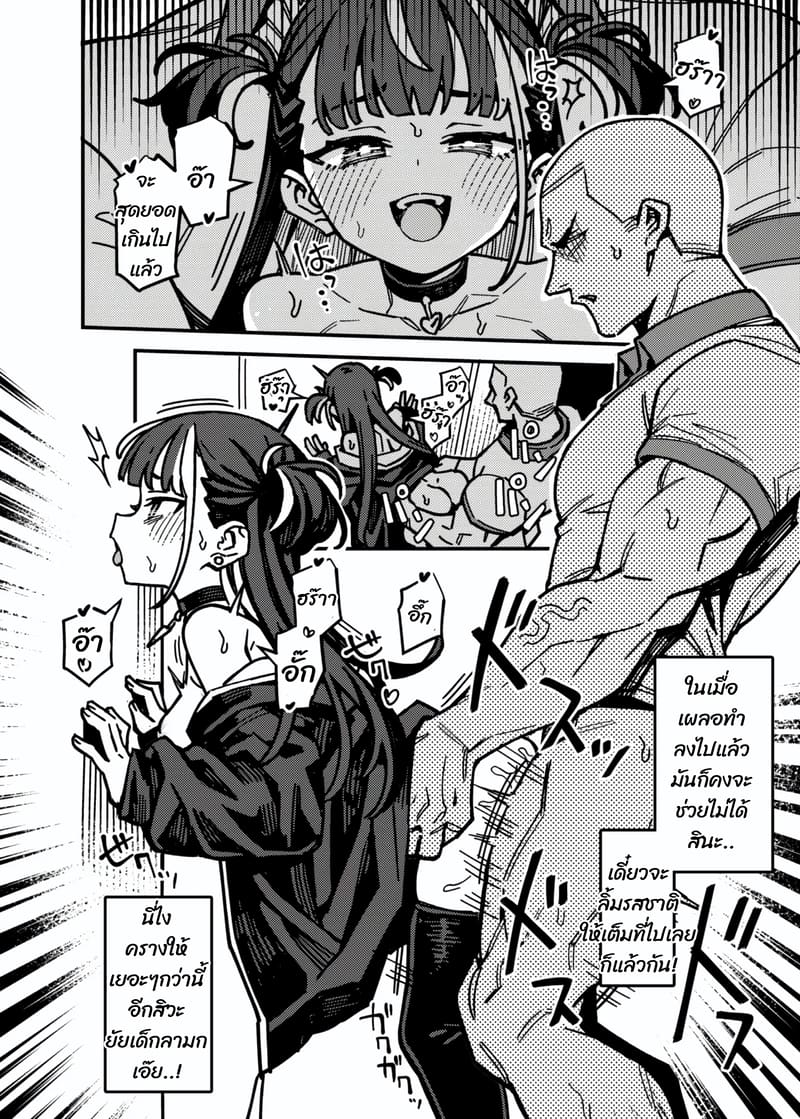 สั่งประจำ ทำเหมือนเดิม ภาพ 10