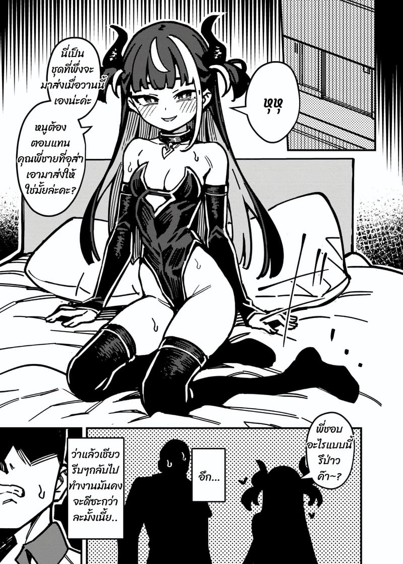 สั่งประจำ ทำเหมือนเดิม ภาพ 13