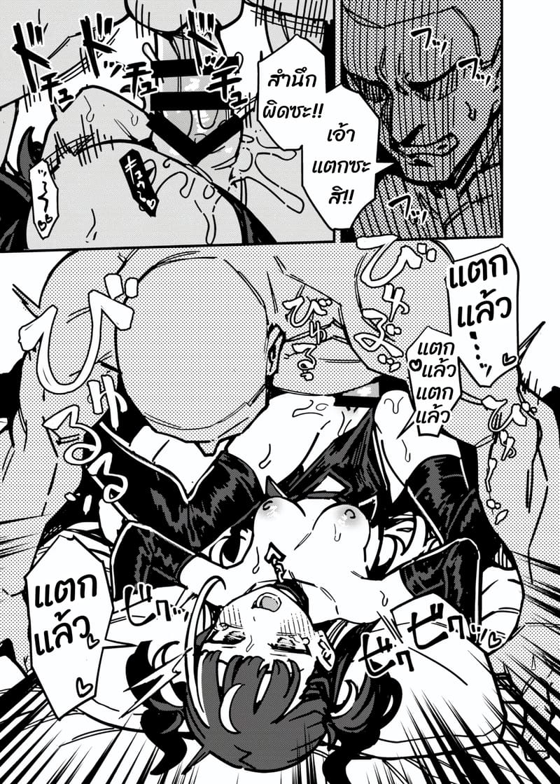 สั่งประจำ ทำเหมือนเดิม ภาพ 17