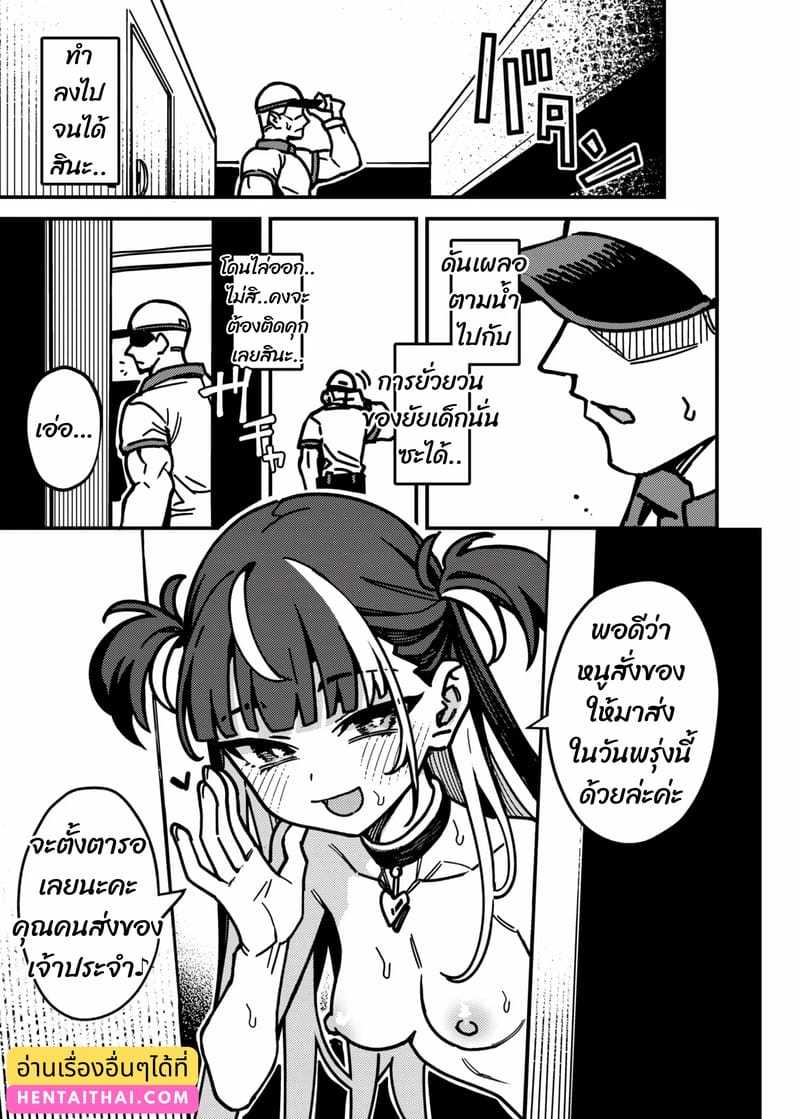 สั่งประจำ ทำเหมือนเดิม ภาพ 19