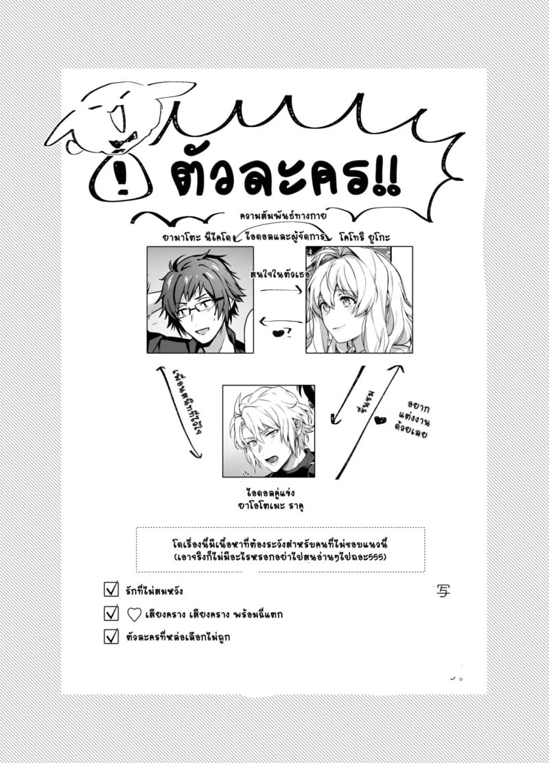 ไม่ใช่แฟนทำแทนได้ ภาพ 3