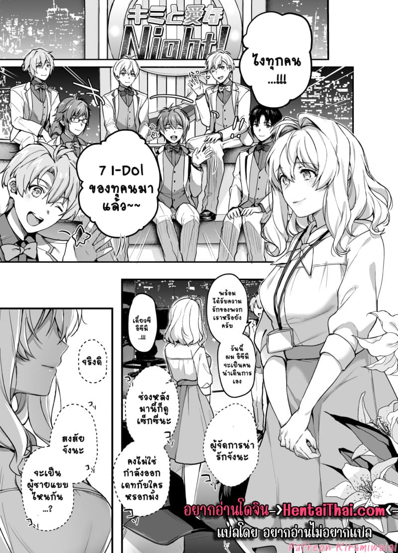 ไม่ใช่แฟนทำแทนได้ ภาพ 4