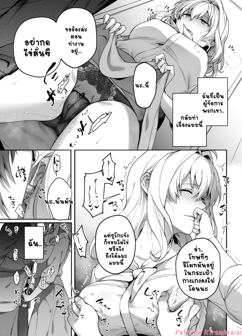 ไม่ใช่แฟนทำแทนได้ ภาพ 6