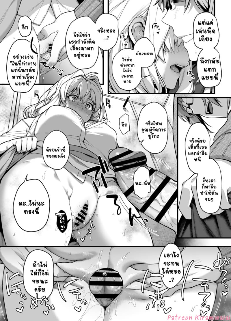 ไม่ใช่แฟนทำแทนได้ ภาพ 9