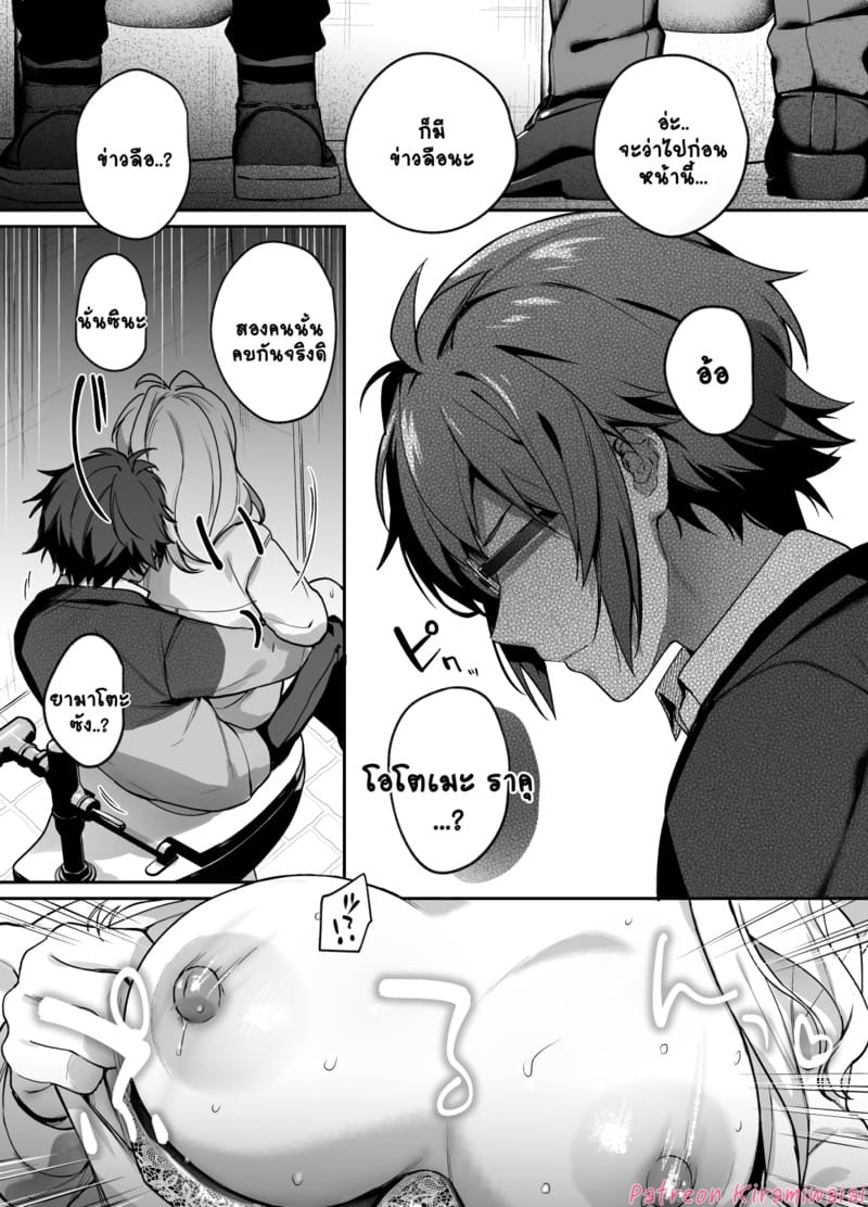 ไม่ใช่แฟนทำแทนได้ ภาพ 13