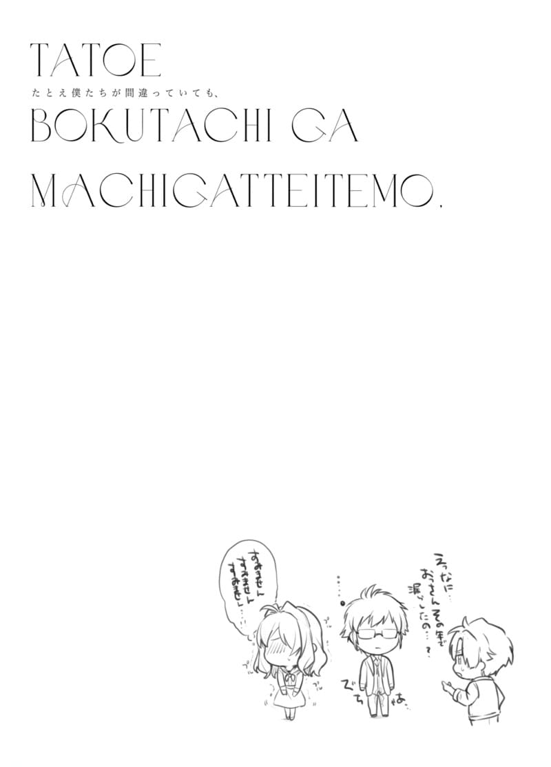 ไม่ใช่แฟนทำแทนได้ ภาพ 18