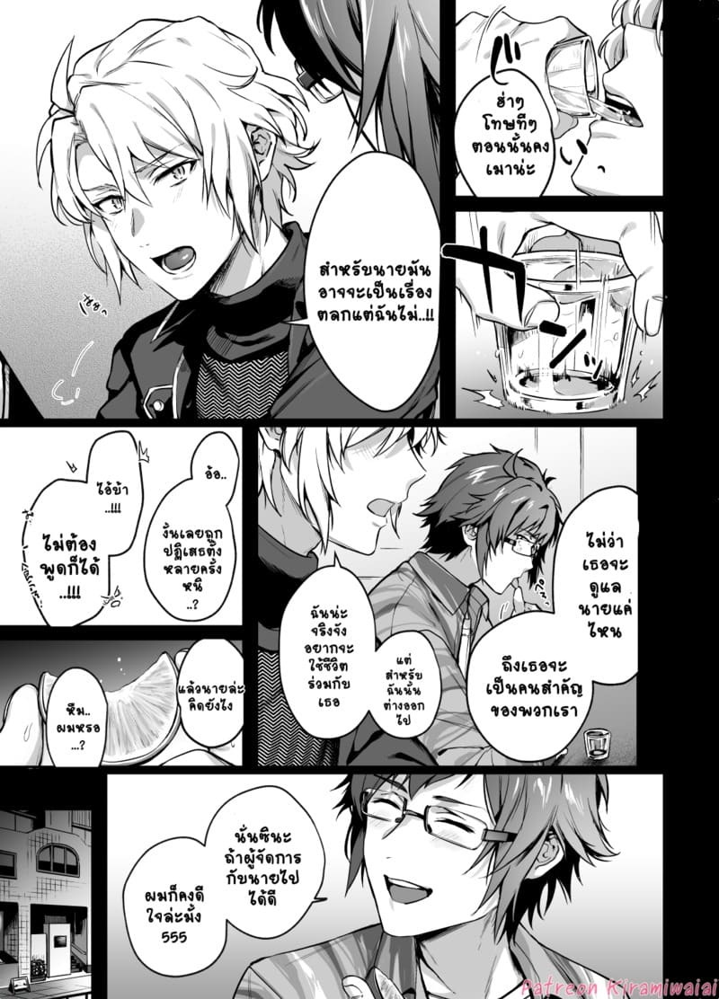 ไม่ใช่แฟนทำแทนได้ ภาพ 20