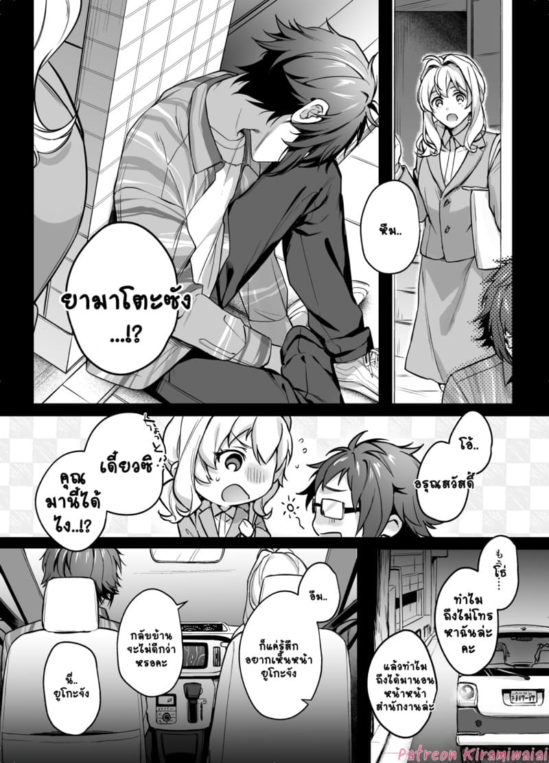 ไม่ใช่แฟนทำแทนได้ ภาพ 21