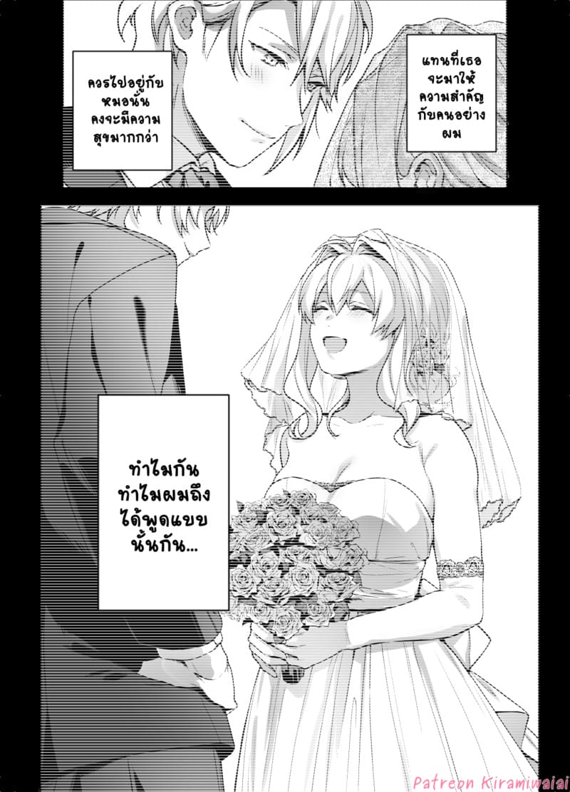 ไม่ใช่แฟนทำแทนได้ ภาพ 29