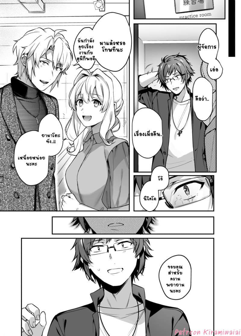 ไม่ใช่แฟนทำแทนได้ ภาพ 31