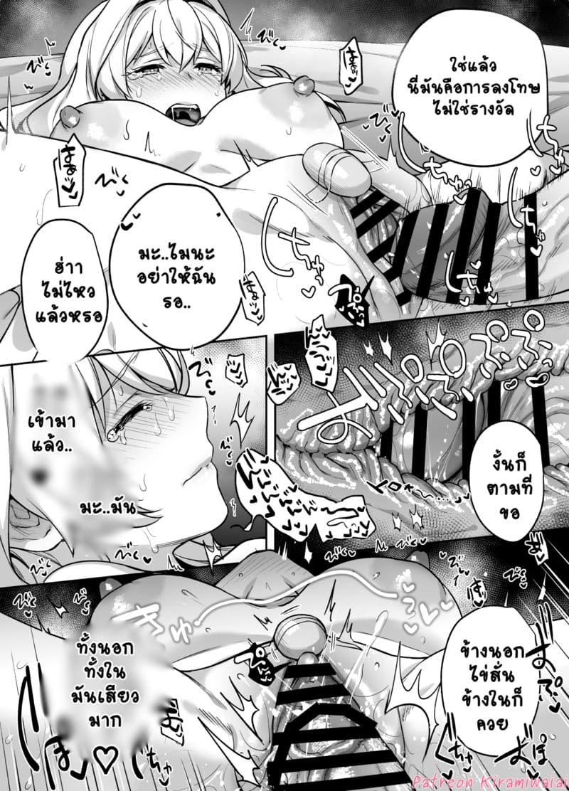 ไม่ใช่แฟนทำแทนได้ ภาพ 40