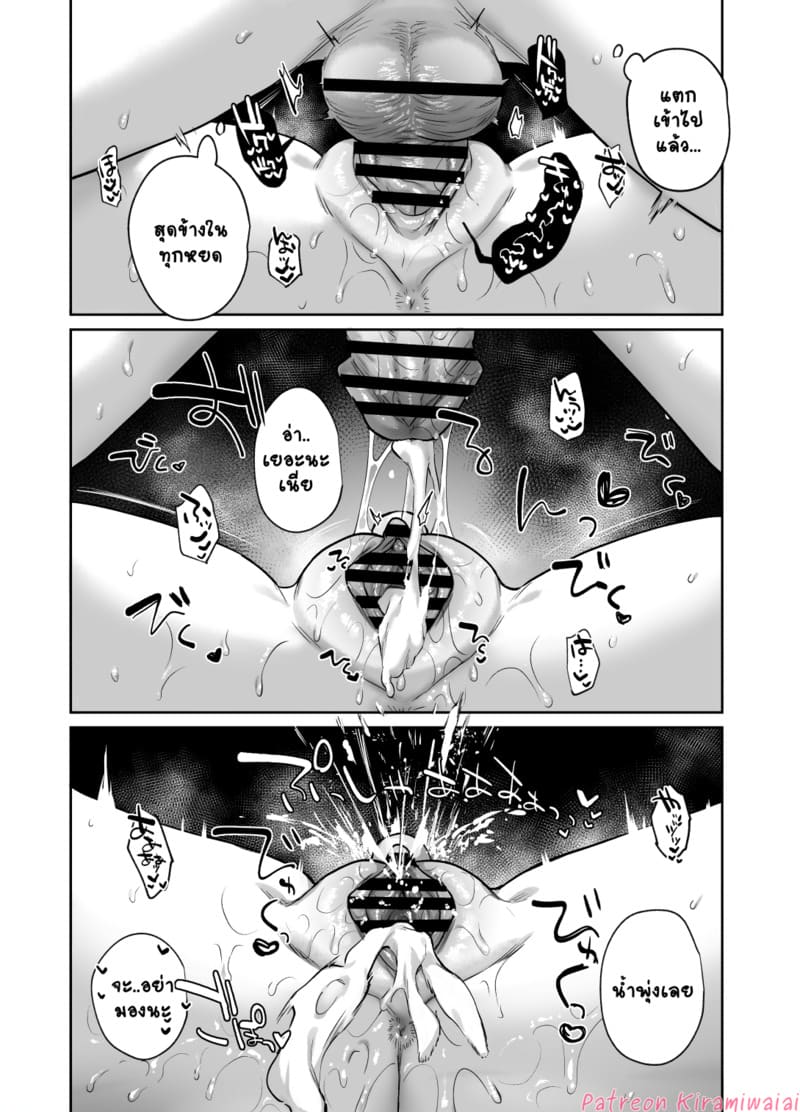 ไม่ใช่แฟนทำแทนได้ ภาพ 50