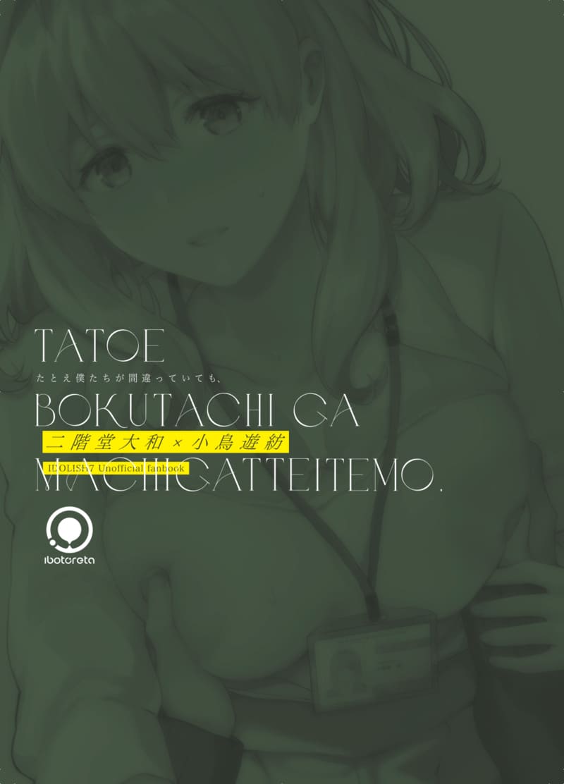 ไม่ใช่แฟนทำแทนได้ ภาพ 57