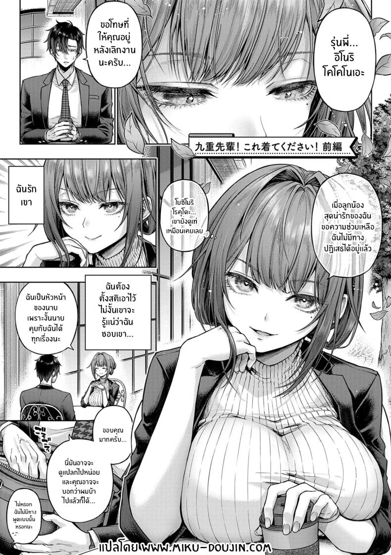 ช่วยใส่ทีนะครับรุ่นพี่