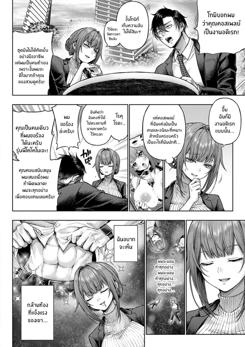 ช่วยใส่ทีนะครับรุ่นพี่ ภาพ 3