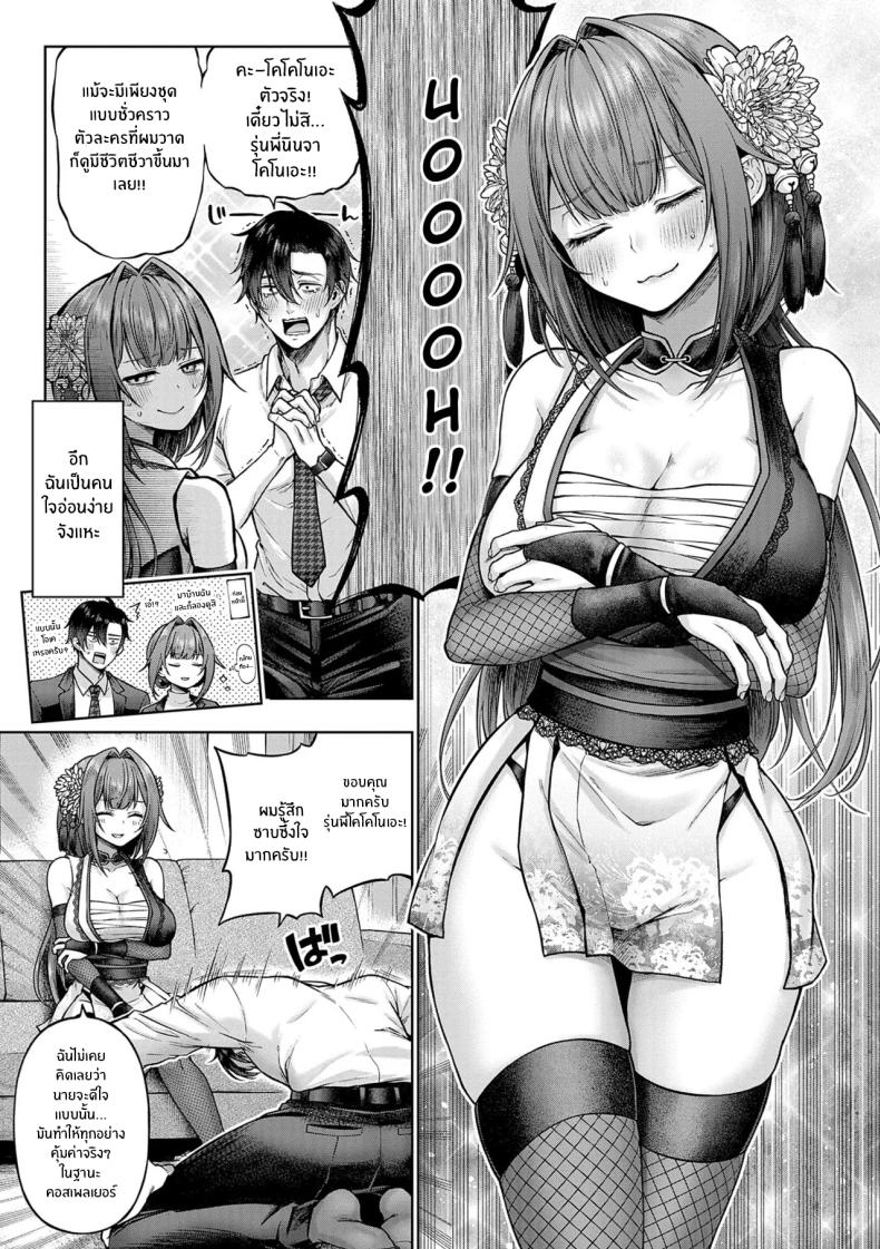 ช่วยใส่ทีนะครับรุ่นพี่ ภาพ 4