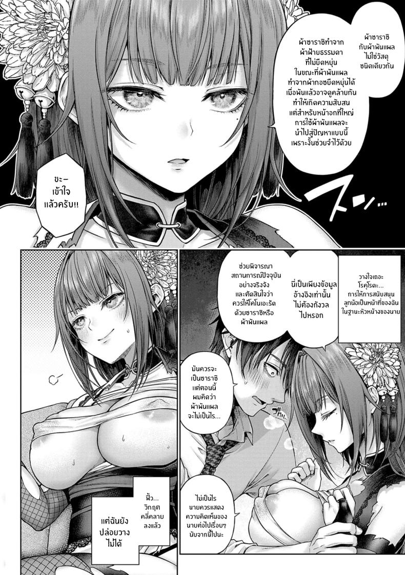 ช่วยใส่ทีนะครับรุ่นพี่ ภาพ 9